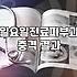 일요일 피부과 진료, 급할 때 찾았다가 겪은 현실적인 시행착오와 선택 기준
