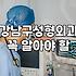 성형수술 안전성과 비용을 결정하는 현실적 기준