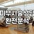 강남역 근처에서 상담받고 그냥 나왔던 날