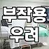 광고에 속지 않고 진짜 필요한 시술정보 찾아내는 방법
