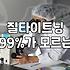 질타이트닝 레이저와 수술 선택 전에 비교할 실질적인 차이점들