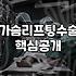 가슴처짐 고민, 리프팅 수술로 얼마나 달라질까?