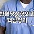 반월당 주변을 며칠 동안 서성이게 되었던 이유