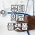 성형정보 확인 시 반드시 고려해야 할 안전 기준과 비용 산정 방식