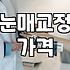 졸린 눈 때문에 반차까지 쓰고 상담 다녀온 이야기