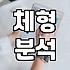 실패 없는 성형정보 확인을 위해 반드시 따져봐야 할 체크리스트