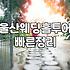 울산 삼산동 주변에서 결혼식장을 고를 때 고려할 실질적인 부분들