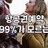 실패 없는 신혼여행 예산과 일정을 짜는 현실적인 전략