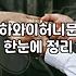 신혼여행사 패키지와 자유여행 사이, 현실적인 타협점 찾기