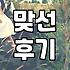 결혼의 현실, 중매쟁이와 소개팅 사이에서 고민하는 당신에게