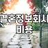결혼정보회사 가입 전 현실적으로 따져봐야 할 것들