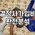 결혼플래너 고용 비용과 업체 선택 시 주의사항