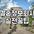 결혼정보회사 상담을 받고 와서 든 생각들