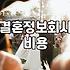 결혼정보회사 가입 전 현실적인 고려사항들