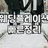 요즘 결혼식 준비하며 마주하게 되는 현실적인 비용과 고려사항
