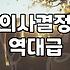 결혼운세 점쟁이 말보다 중요한 현실적인 체크리스트