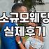 야외예식장 선택 시 고려해야 할 실질적인 준비 비용과 기상 변수