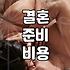 청구서를 받아보고 나서야 실감이 났다