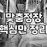 신랑예복 맞춤과 대여 중 고민될 때 따져봐야 할 현실적 선택 기준