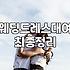 드레스 렌탈, 남들 하는 대로 다 했다가 후회하지 않으려면