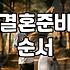 박람회에서 상담받고 오니 오히려 더 머리가 복잡해졌다