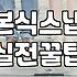 결혼스냅사진 평균 비용과 업체 선택 시 주의할 점