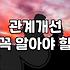 무료연애상담 이용 전 반드시 고려해야 할 현실적인 조언