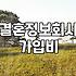 결정사성혼비 산정 기준과 계약 시 주의해야 할 점
