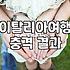 로마 신혼여행을 준비하며 마주하게 되는 현실적인 체크리스트