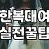 한복 맞춤과 대여 사이, 30대 예비부부의 현실적인 고민