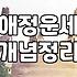 결혼운세 확인 시기별 사주 분석과 해석 기준