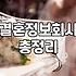 결혼정보회사를 고민하는 당신에게: 광고 뒤에 숨겨진 현실