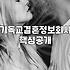 기독교 결혼정보회사 선택 전 확인해야 할 현실적인 조건과 진행 방식