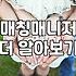 결혼정보회사 가입을 고민할 때 반드시 따져봐야 할 현실적 기준