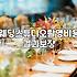 웨딩 스튜디오 촬영 날 생각보다 훨씬 피곤했던 기억