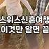 박람회에서 견적 받고 머리가 더 복잡해진 이유