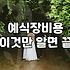 호텔웨딩 예식장비용 결정하는 핵심 기준과 준비 순서