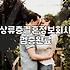 상류층 결혼정보회사 상담을 다녀와서 느낀 기묘한 기분