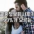 결혼정보회사의 문을 두드리기 전, 우리가 알아야 할 씁쓸한 진실