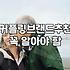 종로에서 30대 커플링 맞춘 이야기 (feat. 랩다이아)
