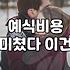 신도림예식장 예약 시 반드시 확인해야 하는 필수 항목들