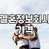 결정사비용 산정 기준과 계약 시 주의해야 할 항목들