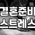 플래너 끼고 진행하다 보니 생각보다 말이 달라지는 게 많네