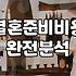 공공예식장 사이트를 밤새 들여다보다가 든 생각