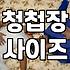 결혼식 청첩장, 사이즈부터 이미지, 봉투까지 직접 만들어볼까?