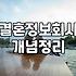 결정사, 정말 등급표대로만 흘러갈까? 30대의 솔직한 경험담