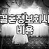 결혼정보회사 가입 전 현실적인 고려사항과 비용 구조