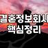 돌싱파티와 결혼정보회사 사이, 지극히 현실적인 30대의 득실 계산기