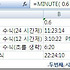 [엑셀 함수] 날짜와 시간 함수 MINUTE 함수 강좌입니다.