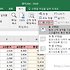 [엑셀 기초] 틀 고정으로 행과 열 잠금하기